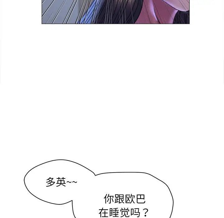 《双面人》漫画 第15話