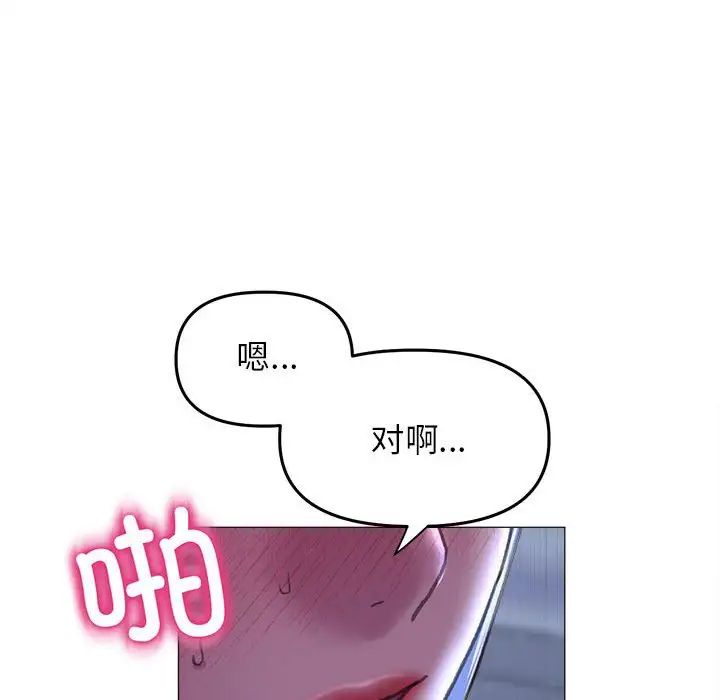 《双面人》漫画 第15話
