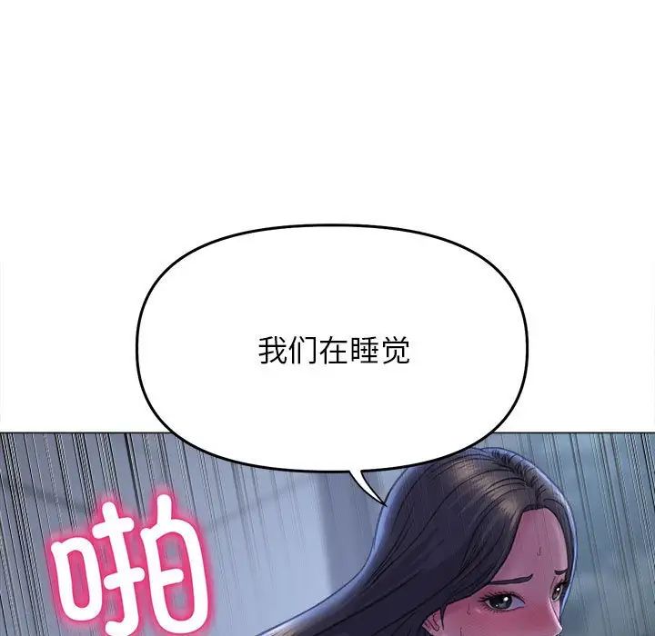 《双面人》漫画 第15話