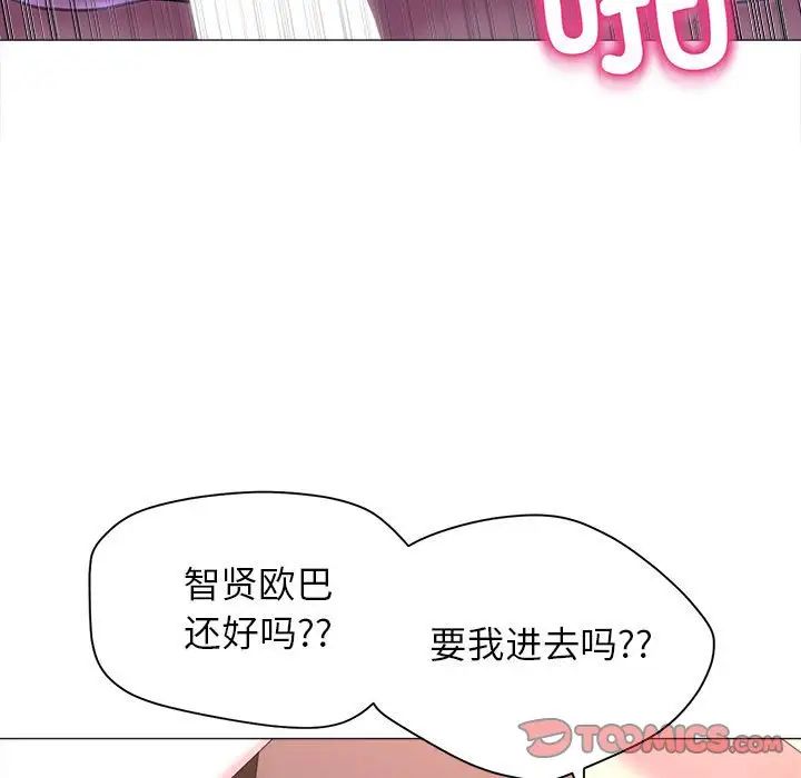 《双面人》漫画 第15話