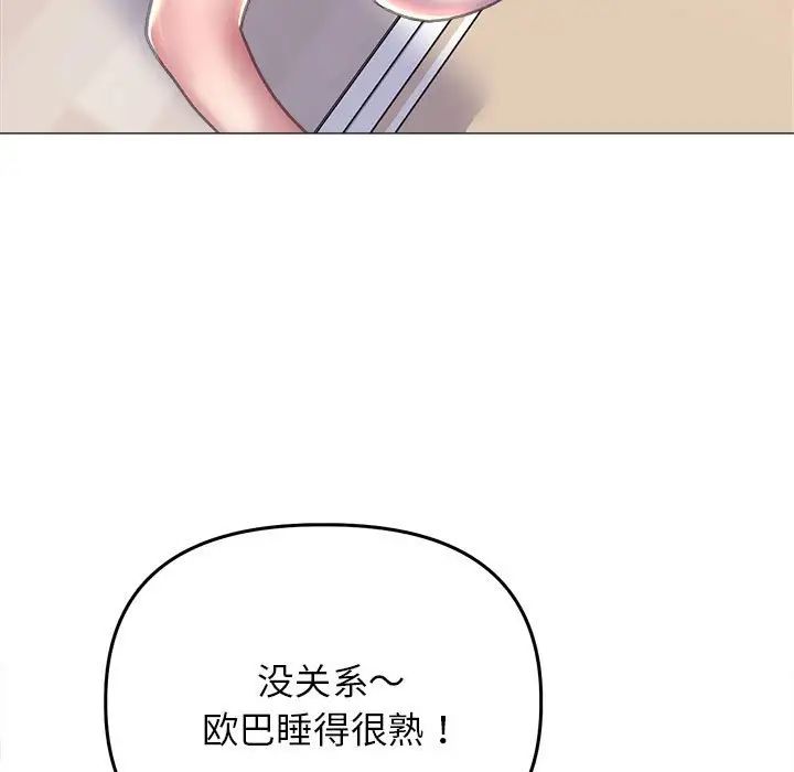 《双面人》漫画 第15話