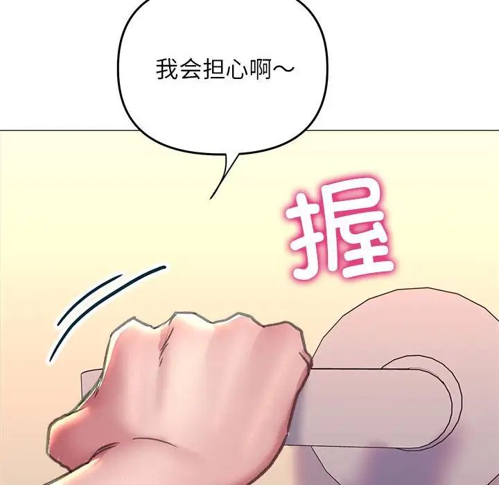 《双面人》漫画 第15話