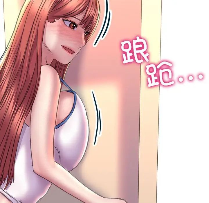 《双面人》漫画 第15話