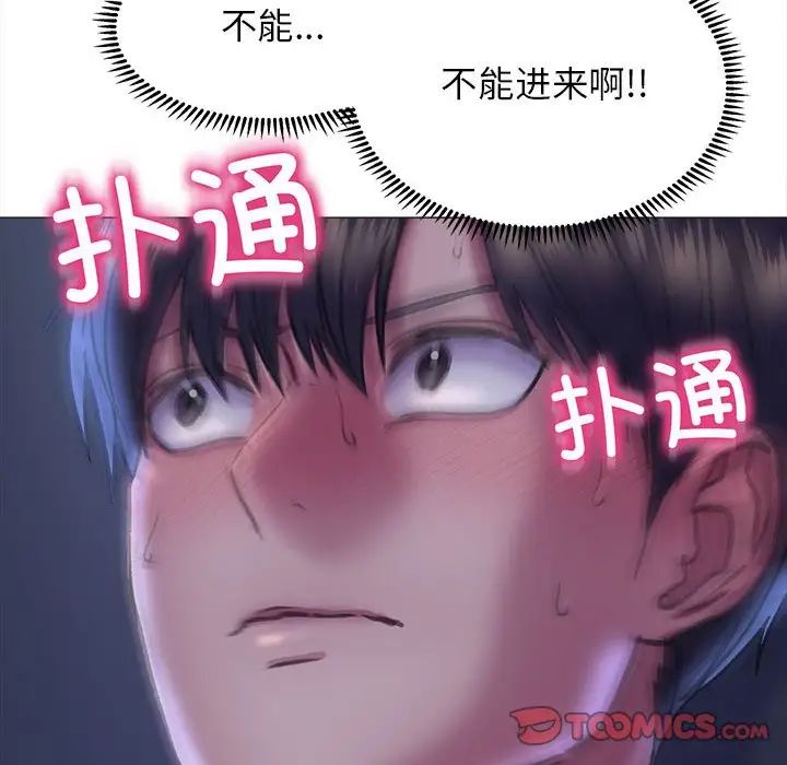 《双面人》漫画 第15話