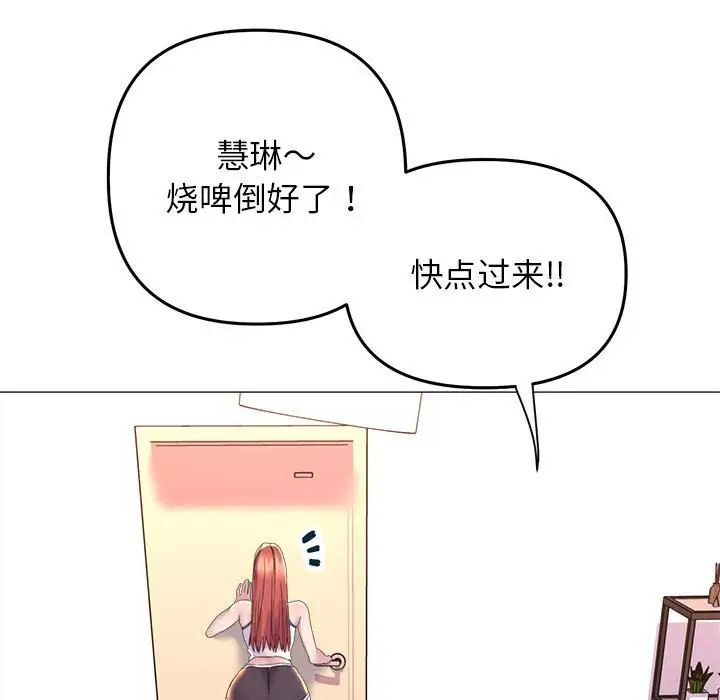 《双面人》漫画 第15話