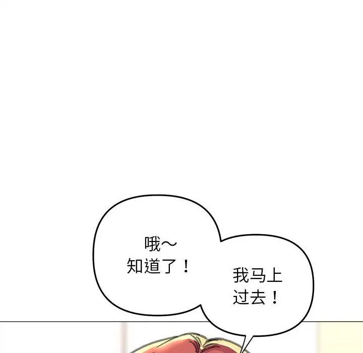 《双面人》漫画 第15話