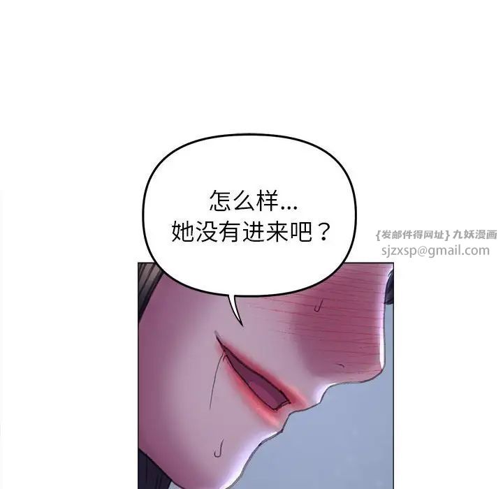 《双面人》漫画 第15話