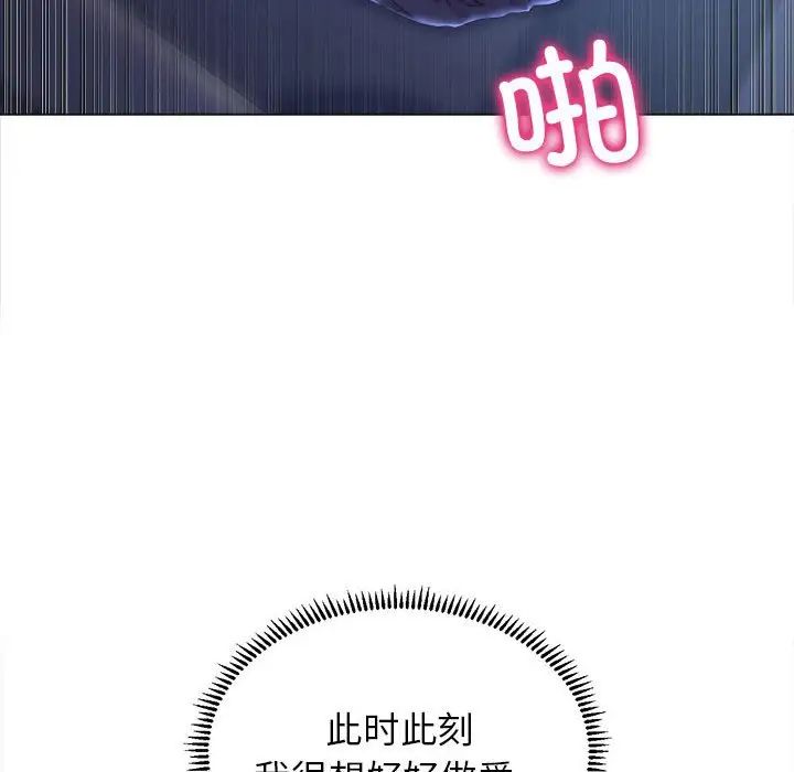 《双面人》漫画 第16話