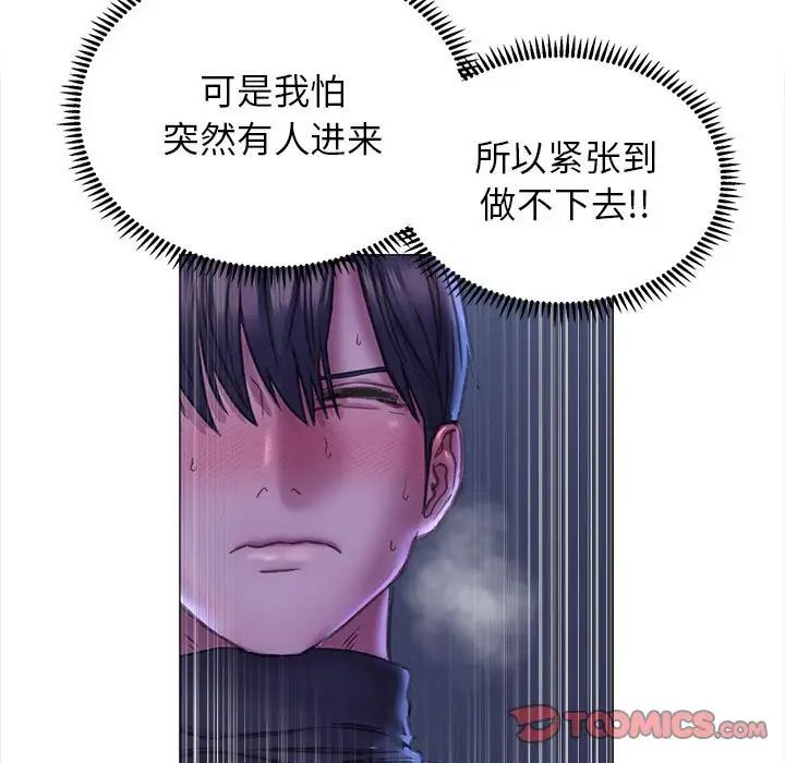 《双面人》漫画 第16話