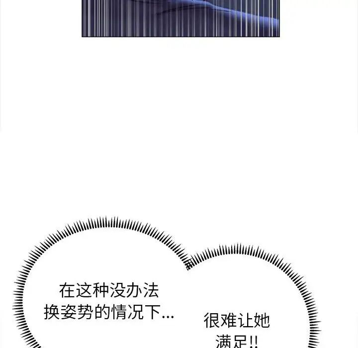 《双面人》漫画 第16話