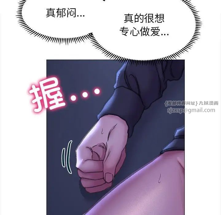 《双面人》漫画 第16話