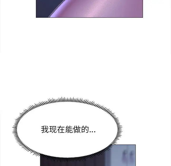 《双面人》漫画 第16話