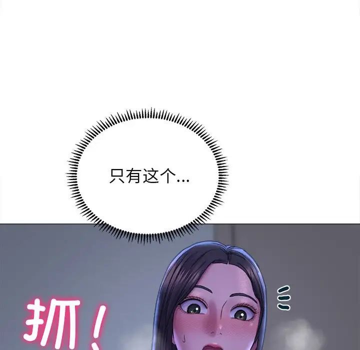 《双面人》漫画 第16話