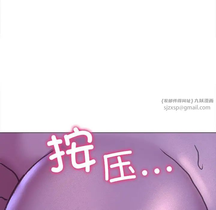 《双面人》漫画 第16話