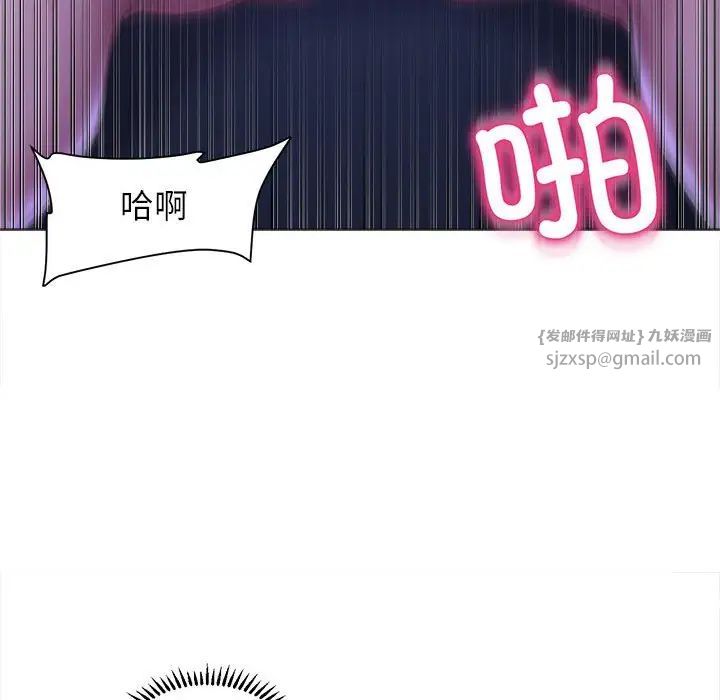 《双面人》漫画 第16話