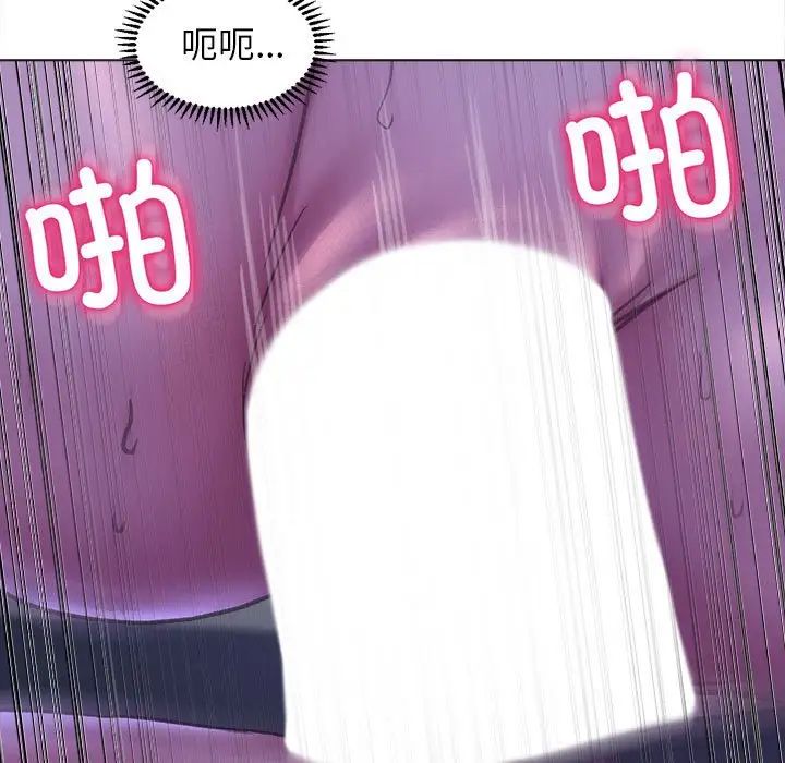 《双面人》漫画 第16話