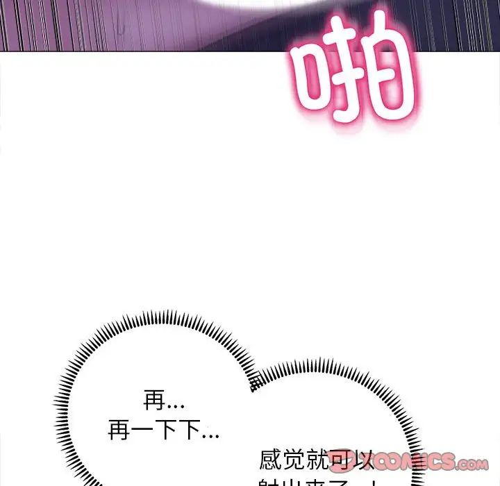 《双面人》漫画 第16話