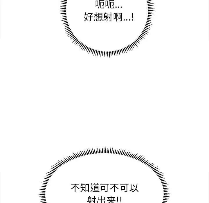 《双面人》漫画 第16話
