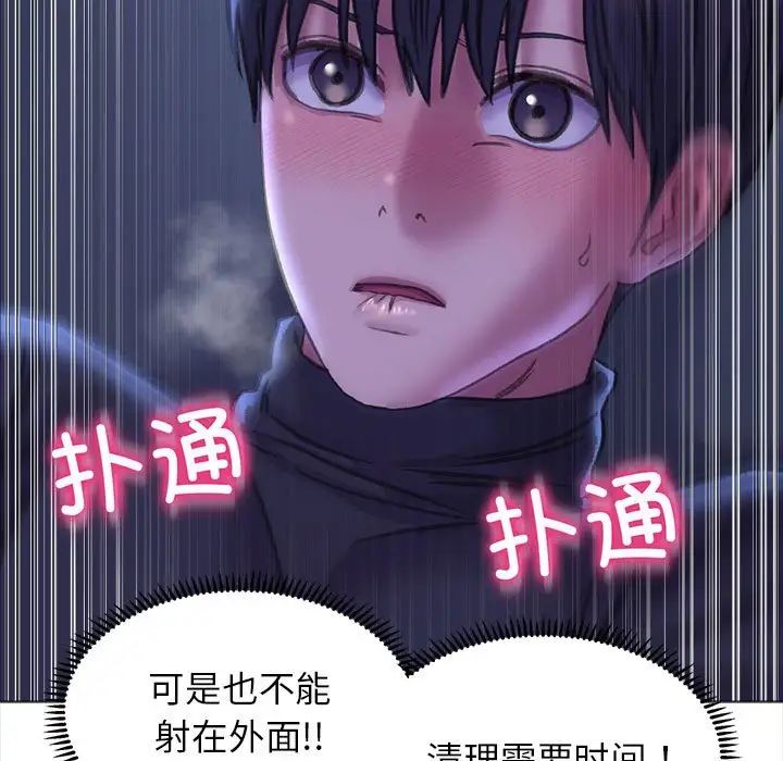 《双面人》漫画 第16話