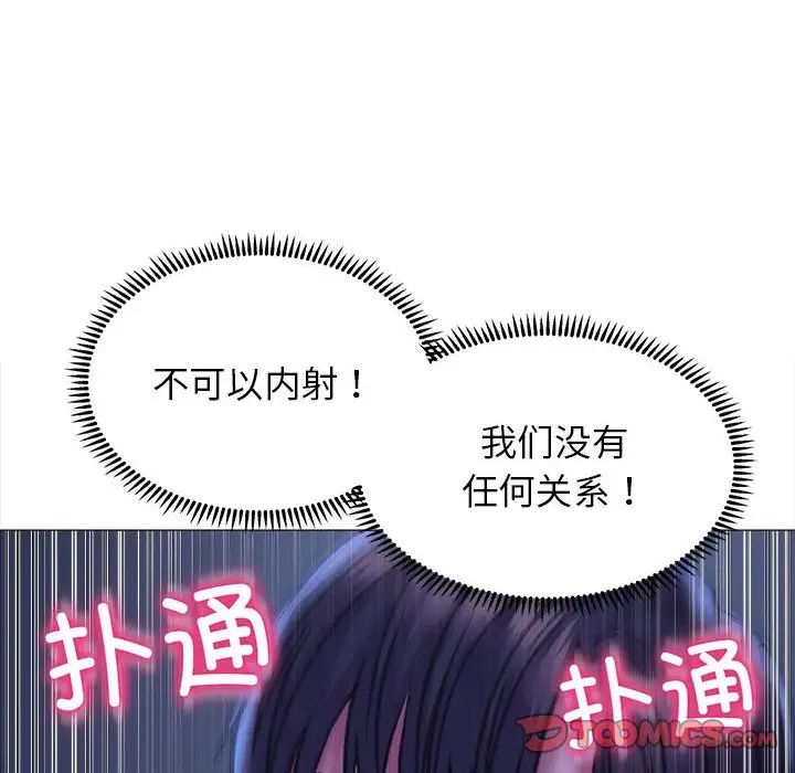 《双面人》漫画 第16話