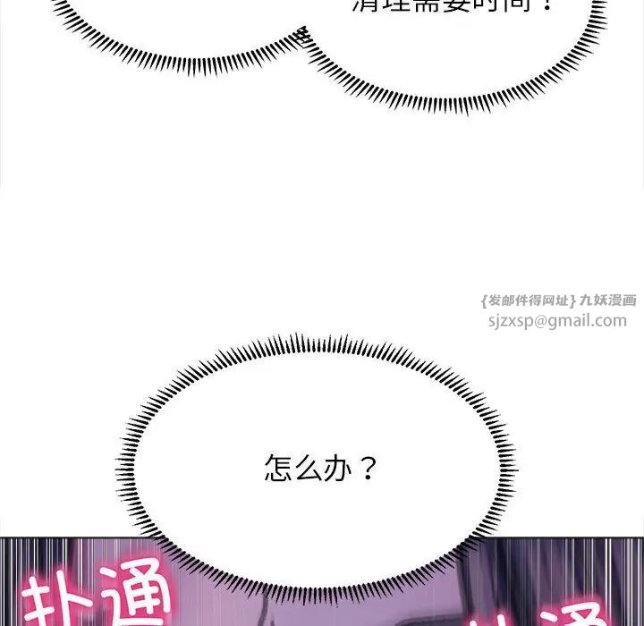 《双面人》漫画 第16話