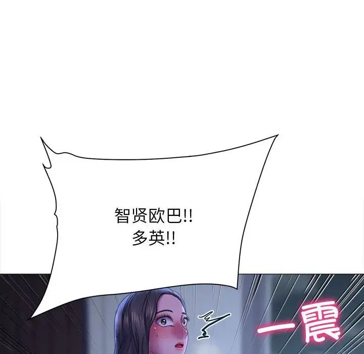 《双面人》漫画 第16話