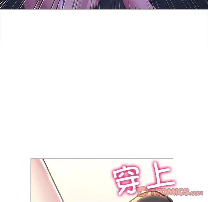 《双面人》漫画 第16話