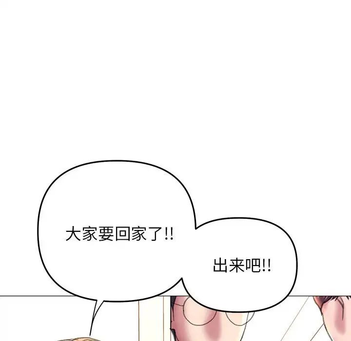 《双面人》漫画 第16話