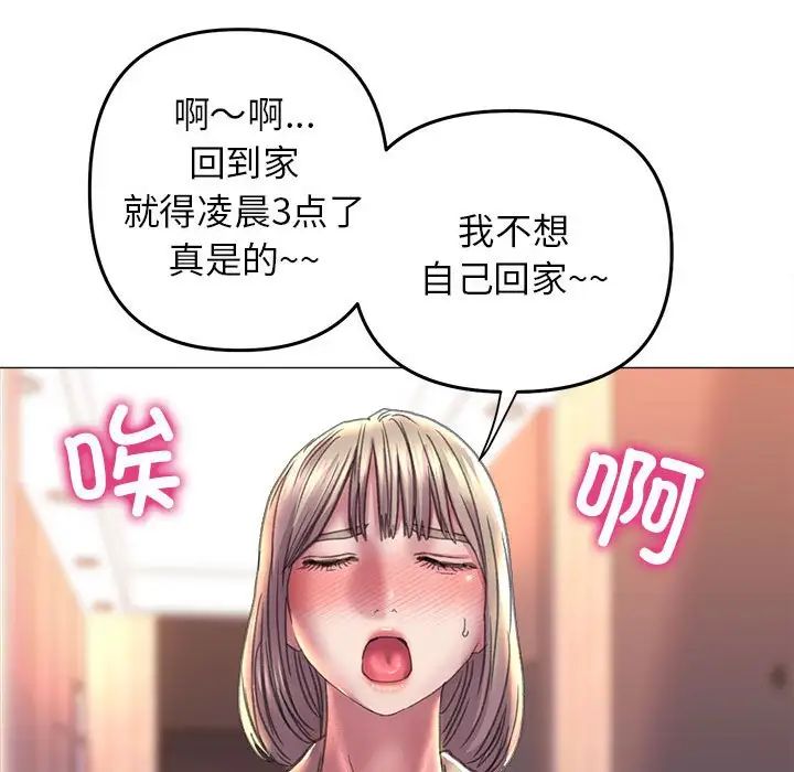 《双面人》漫画 第16話