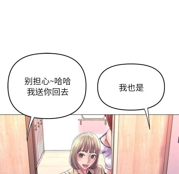 《双面人》漫画 第16話