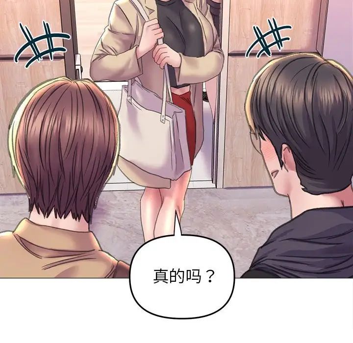 《双面人》漫画 第16話