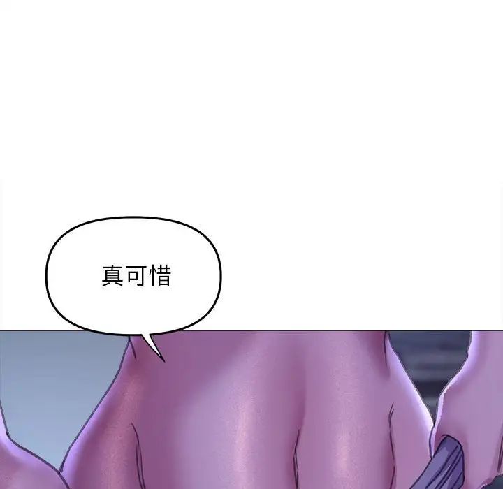 《双面人》漫画 第16話