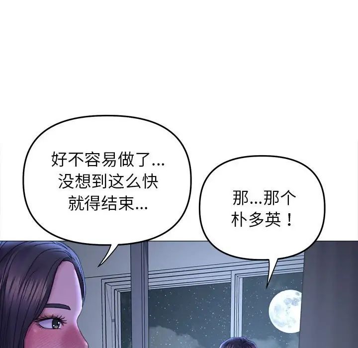 《双面人》漫画 第16話