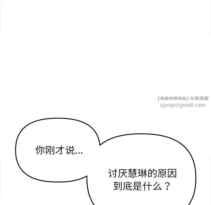 《双面人》漫画 第16話