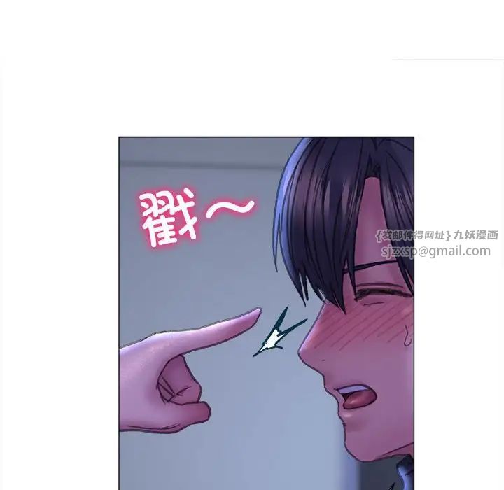 《双面人》漫画 第16話