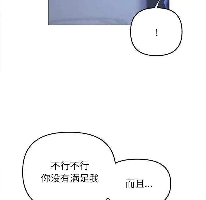 《双面人》漫画 第16話