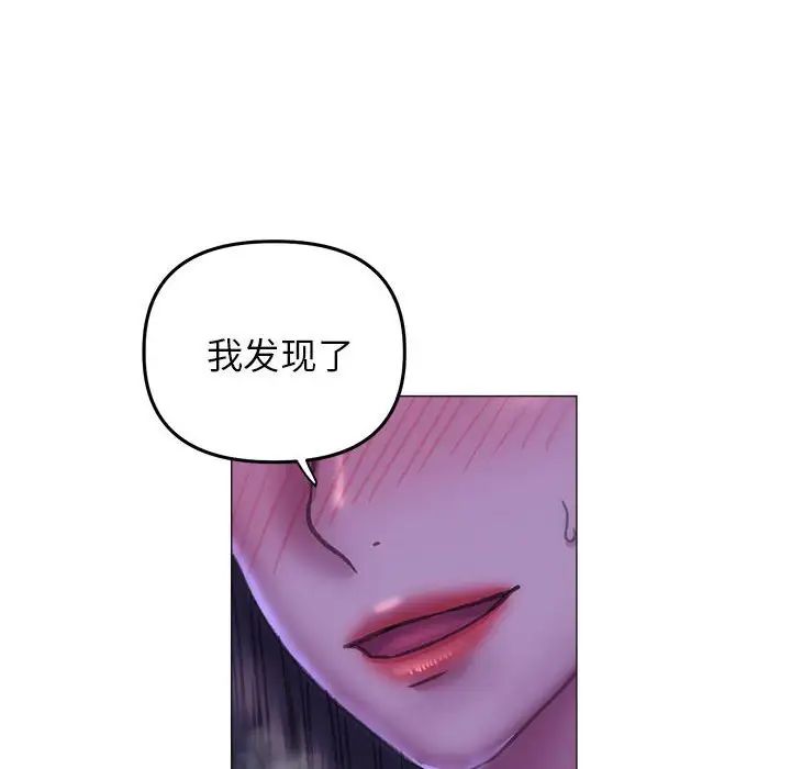 《双面人》漫画 第16話