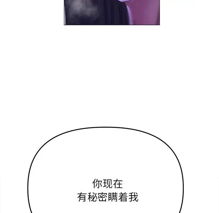 《双面人》漫画 第16話