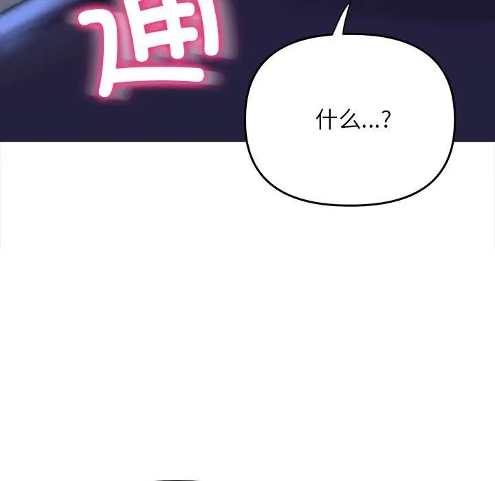 《双面人》漫画 第16話