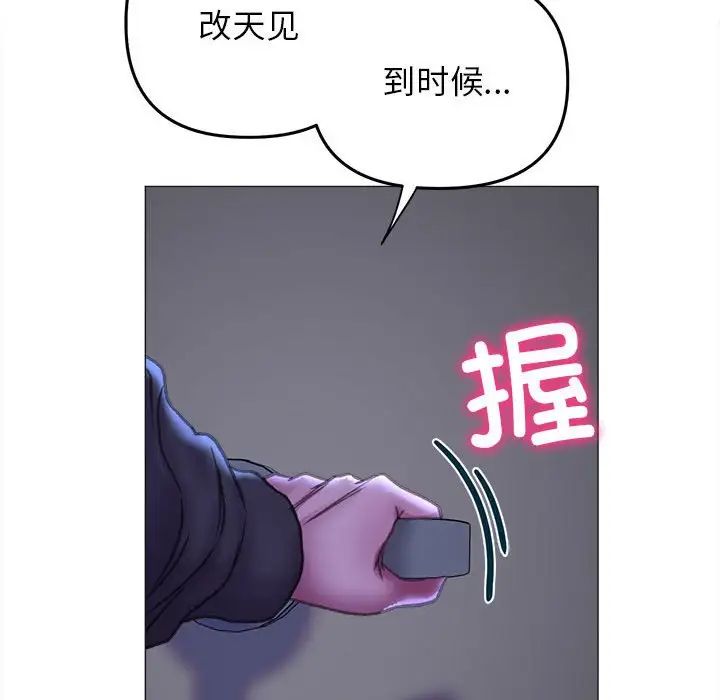 《双面人》漫画 第16話