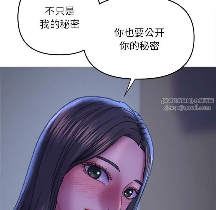 《双面人》漫画 第16話