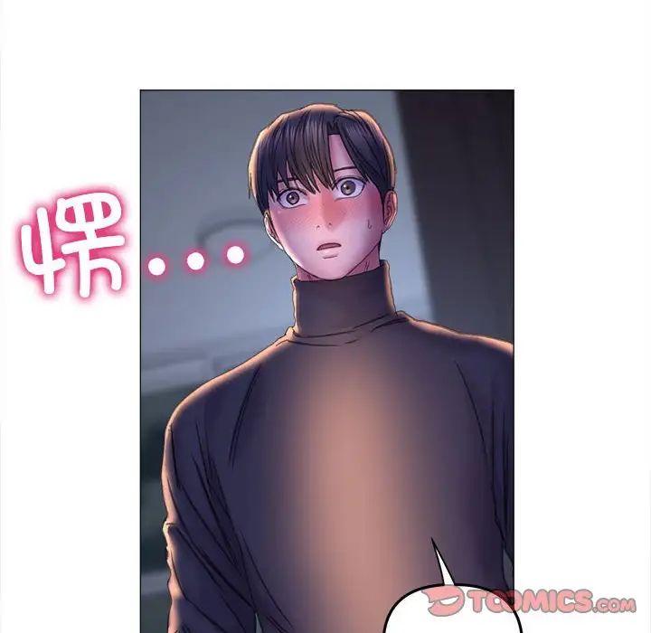 《双面人》漫画 第16話
