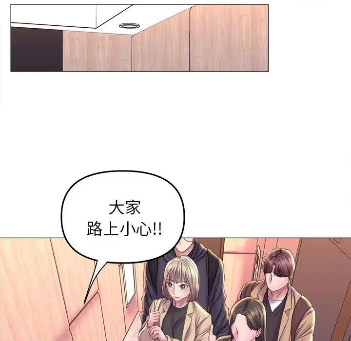 《双面人》漫画 第16話