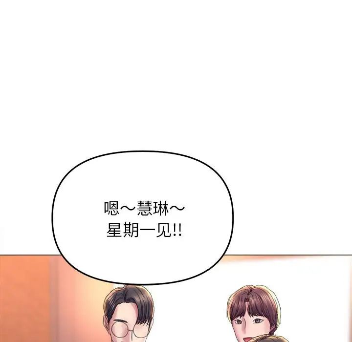 《双面人》漫画 第16話