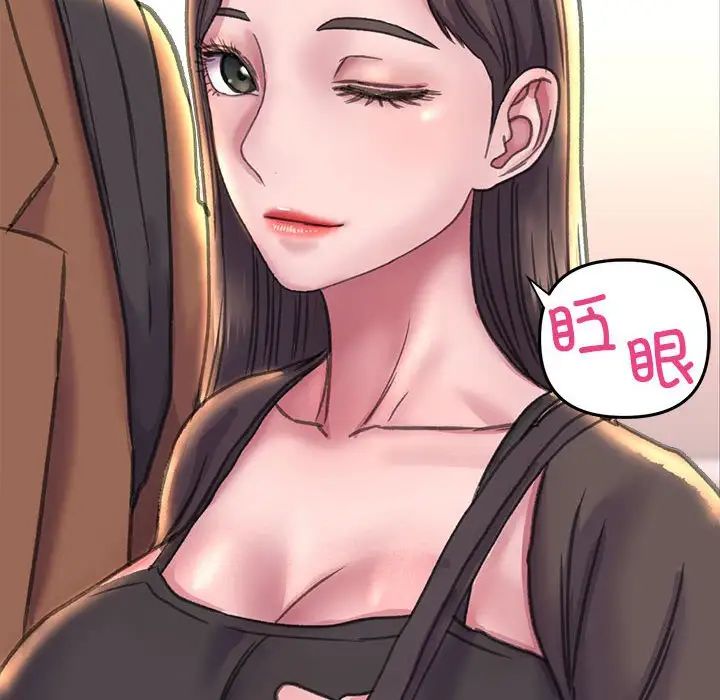 《双面人》漫画 第16話