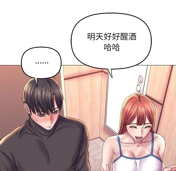 《双面人》漫画 第16話