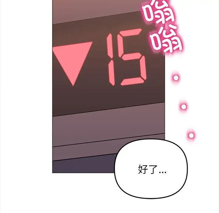 《双面人》漫画 第16話