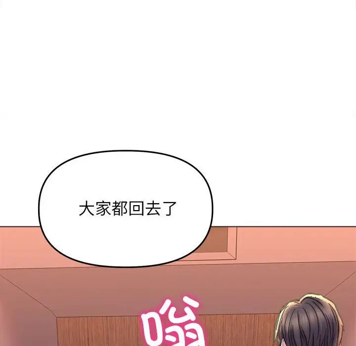 《双面人》漫画 第16話