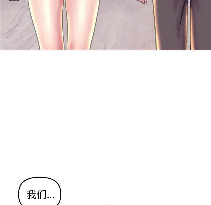 《双面人》漫画 第16話