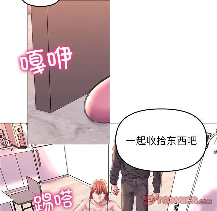《双面人》漫画 第16話